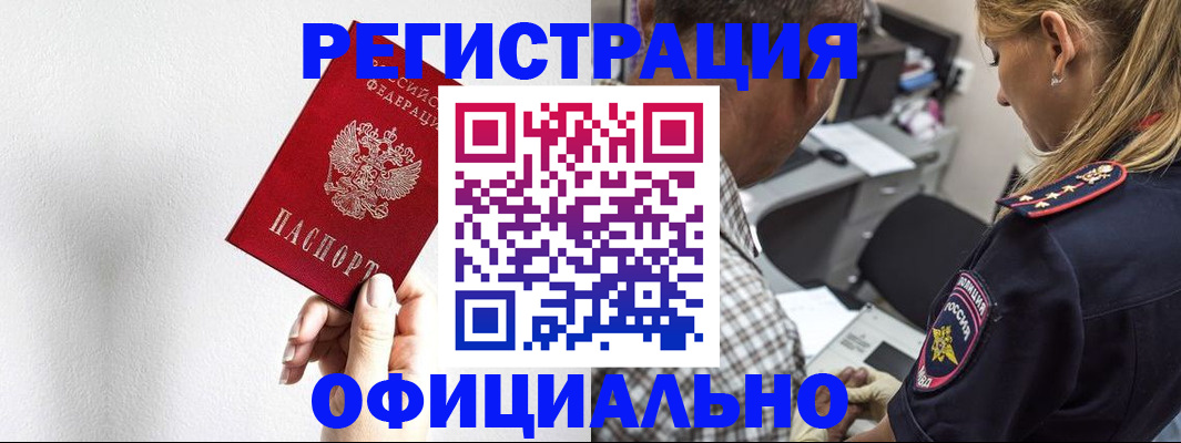 пропишу в квартире в Заринске