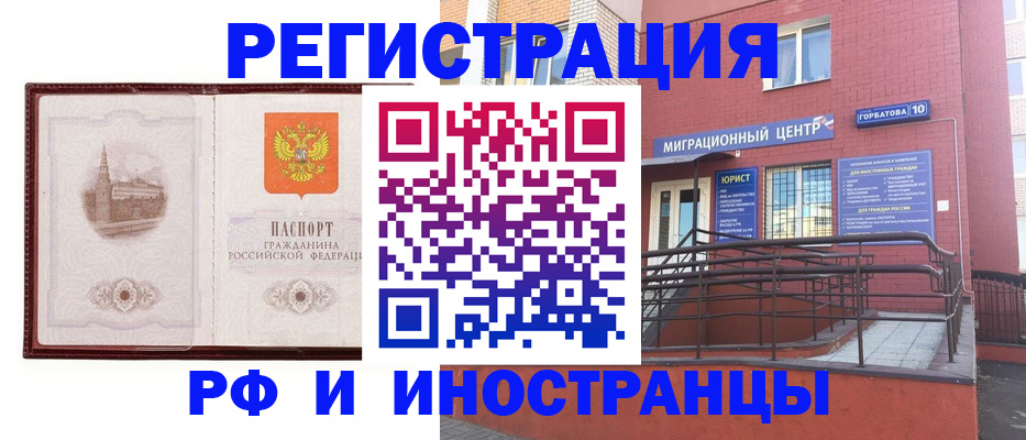 купить прописку в Заринске