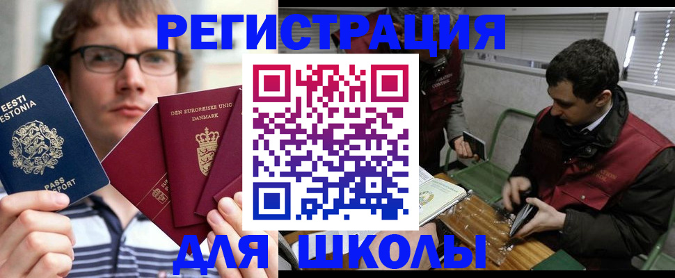 прописка законно в Заринске