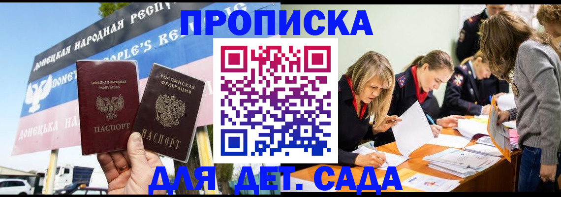 временная регистрация для всех в Заринске